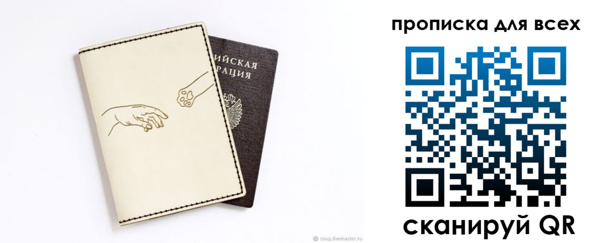 регистрация в Бикине