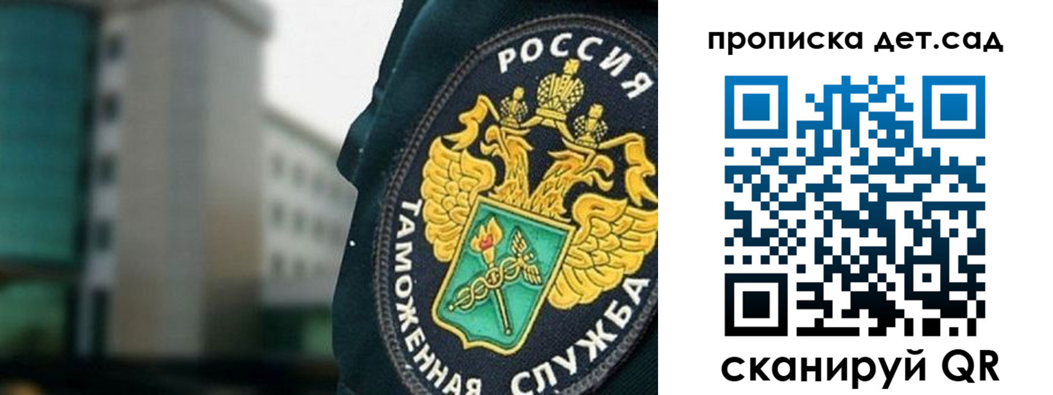 прописка паспорт в Бикине