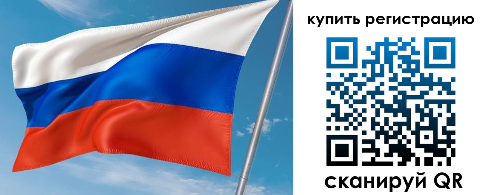 временная прописка в Бикине