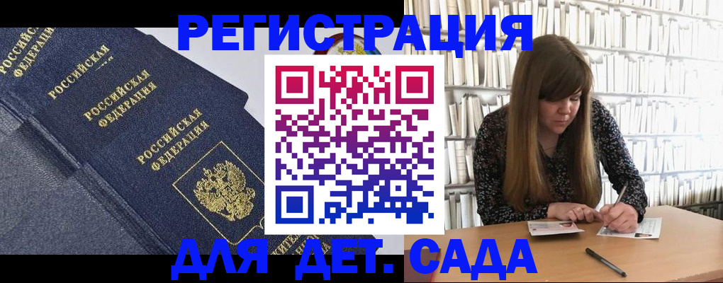 временная регистрация собственник в Бикине